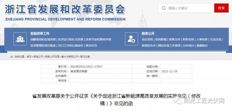 浙江：大力推進“隔墻售電”，支持風(fēng)電光伏項目與電力用戶開展直接交易！