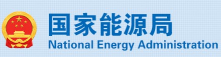 國家能源局、市場監(jiān)管總局：4項《示范文本》來了！