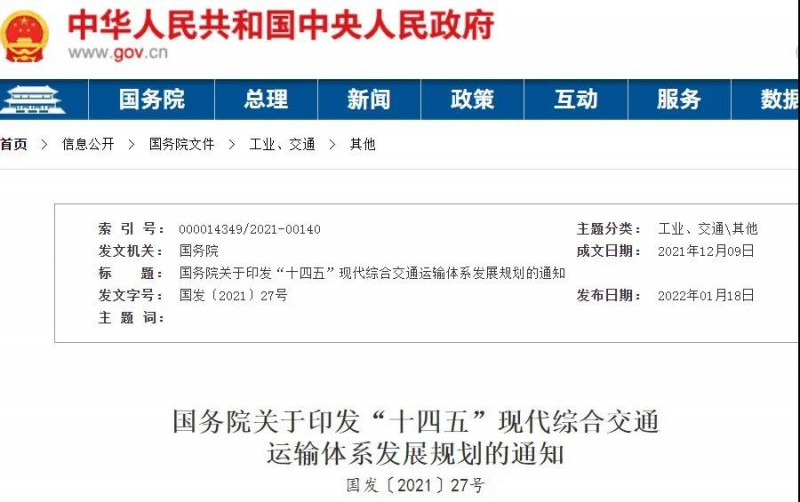 光伏+交通迎機遇！國務(wù)院發(fā)文鼓勵在交通樞紐場站以及公路、鐵路等沿線合理布局光伏發(fā)電及儲能設(shè)施。