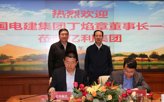 丁焰章與億利集團(tuán)黨委書記、董事長(zhǎng)王文彪會(huì)談并見(jiàn)證戰(zhàn)略合作協(xié)議簽署