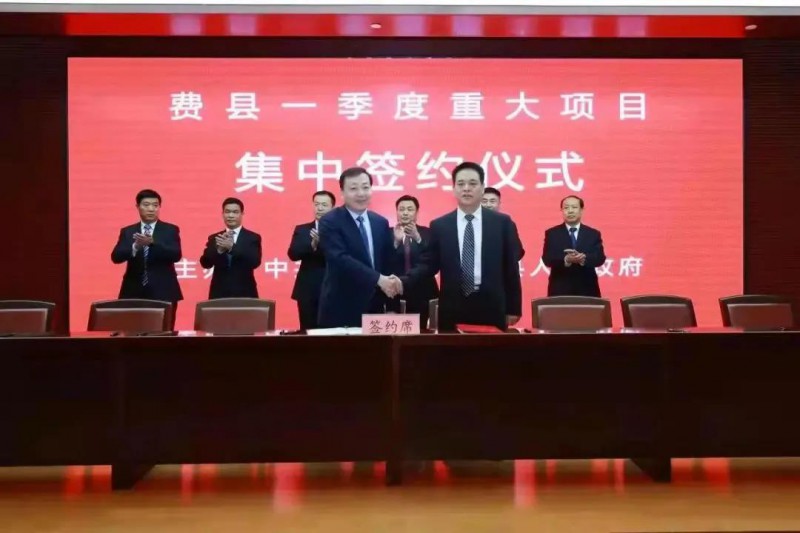 總投資17億！國家能源集團(tuán)與費(fèi)縣簽署350MW整縣光伏發(fā)電框架協(xié)議