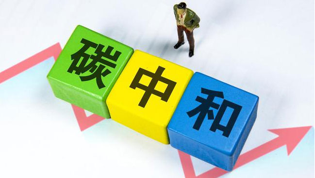 化工行業(yè)如何謀變低碳轉型