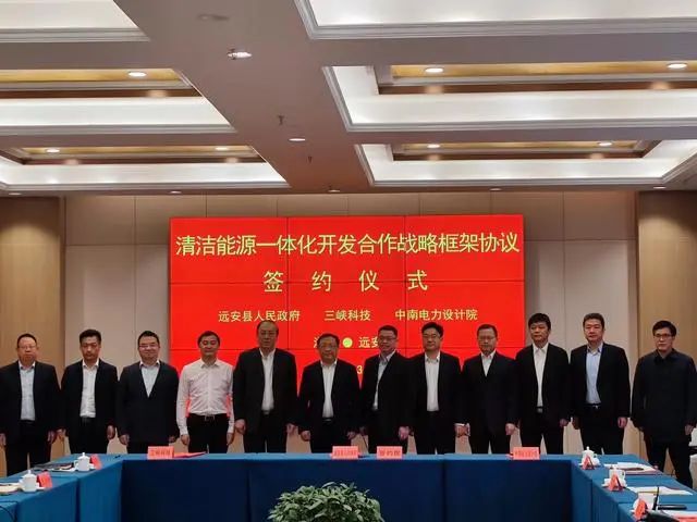 145億元！這三方簽訂清潔能源一體化開發(fā)協(xié)議
