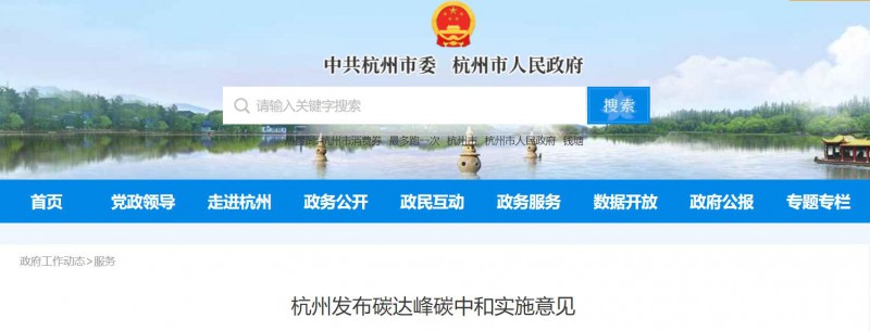 杭州：加快分布式光伏整縣開發(fā) 鼓勵(lì)“源網(wǎng)荷儲”一體化等應(yīng)用！
