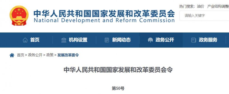國家發(fā)改委：10MW以上集中式太陽能電站須每季度上報可靠性信息，6月1日起正式施行！