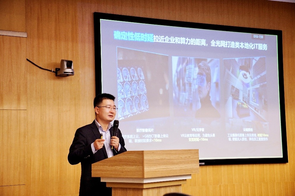 算網(wǎng)融合，以光強(qiáng)算，打造數(shù)字經(jīng)濟(jì)核心生產(chǎn)力