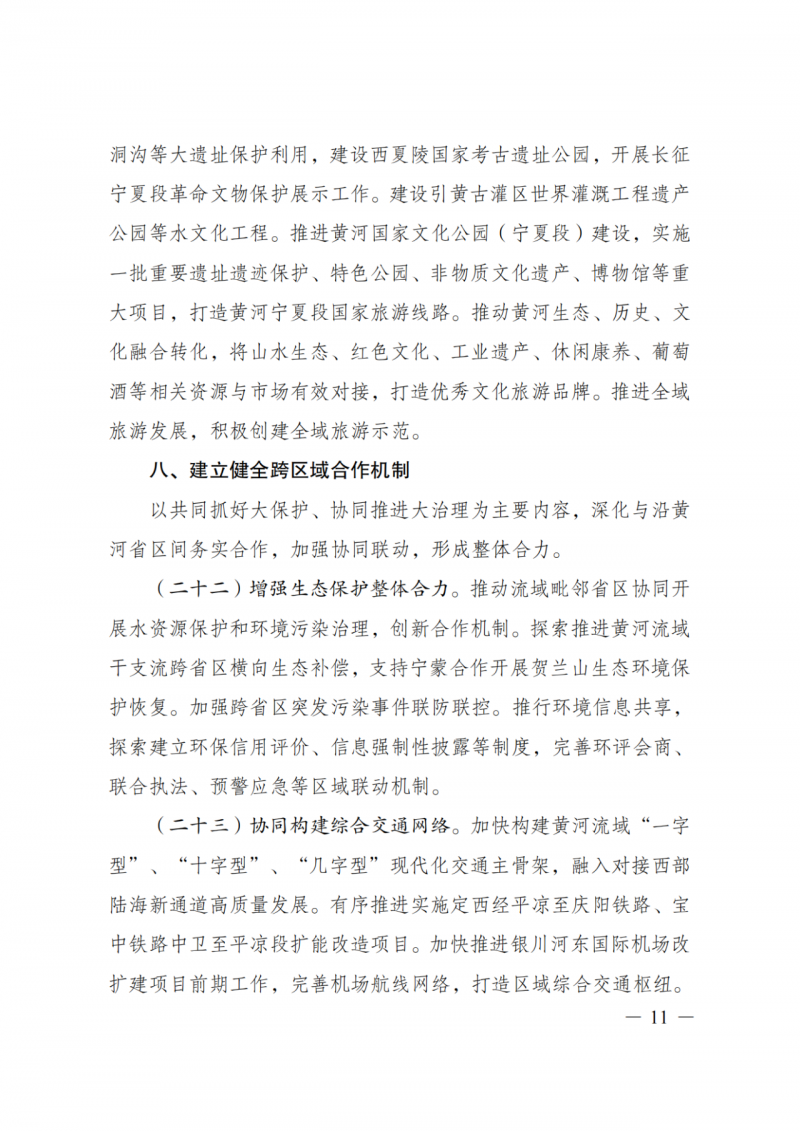 國家發(fā)改委：大力推廣光伏治沙項(xiàng)目 2025年實(shí)現(xiàn)可再生能源裝機(jī)占比55%！