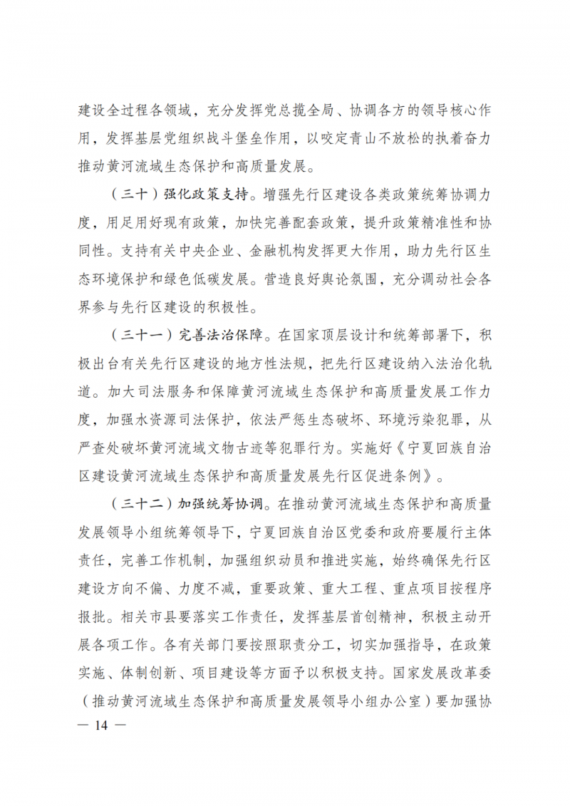 國家發(fā)改委：大力推廣光伏治沙項(xiàng)目 2025年實(shí)現(xiàn)可再生能源裝機(jī)占比55%！