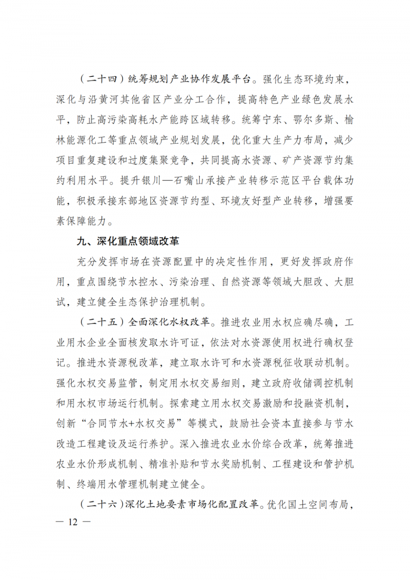 國家發(fā)改委：大力推廣光伏治沙項(xiàng)目 2025年實(shí)現(xiàn)可再生能源裝機(jī)占比55%！