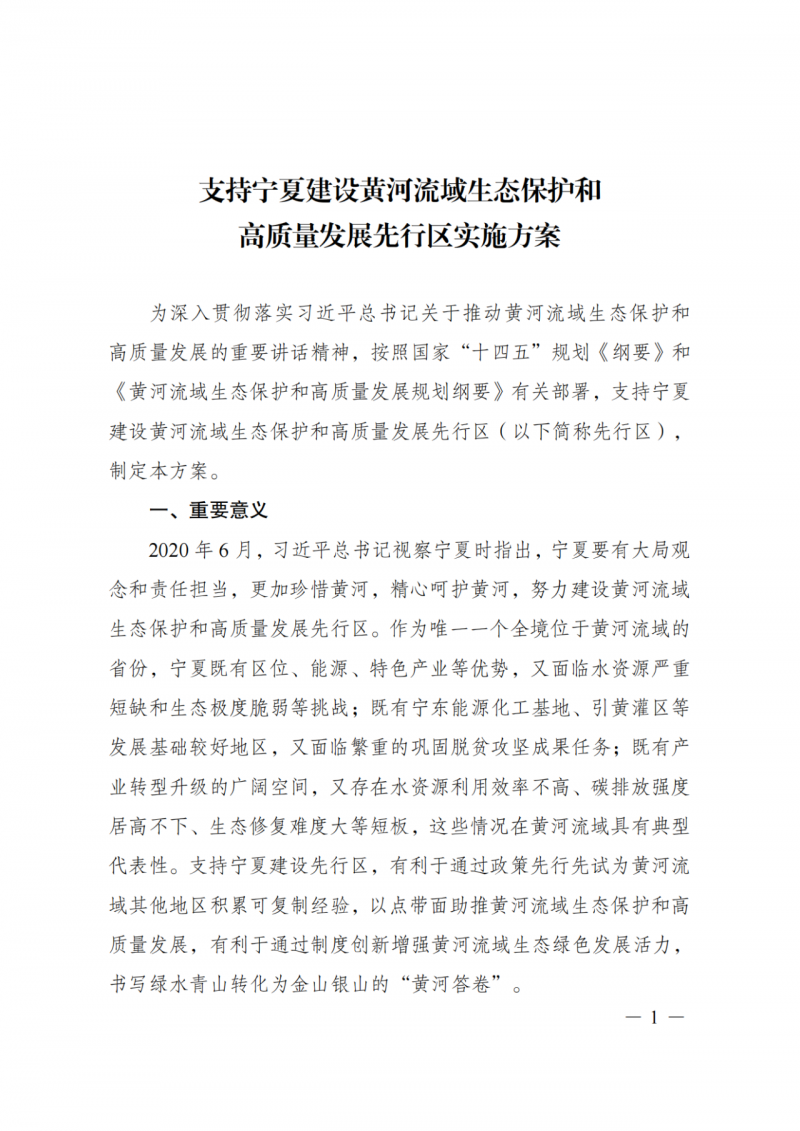 國家發(fā)改委：大力推廣光伏治沙項目 2025年實現(xiàn)可再生能源裝機占比55%！