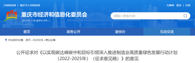 重慶：鼓勵市內(nèi)新建風(fēng)電、分布式光伏電站配套建設(shè)儲能設(shè)施