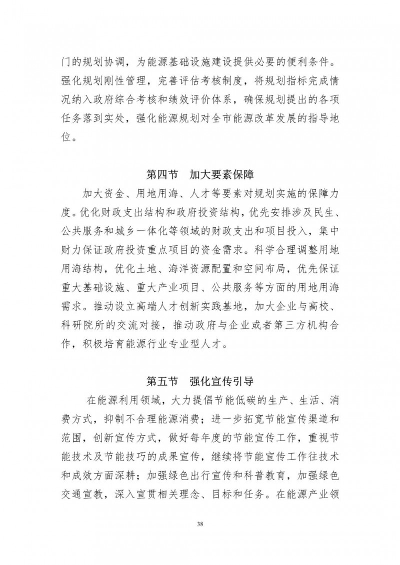 著力打造多元清潔能源供應(yīng)體系！廣東陽江市發(fā)布《能源發(fā)展“十四五”規(guī)劃》（征求意見稿）