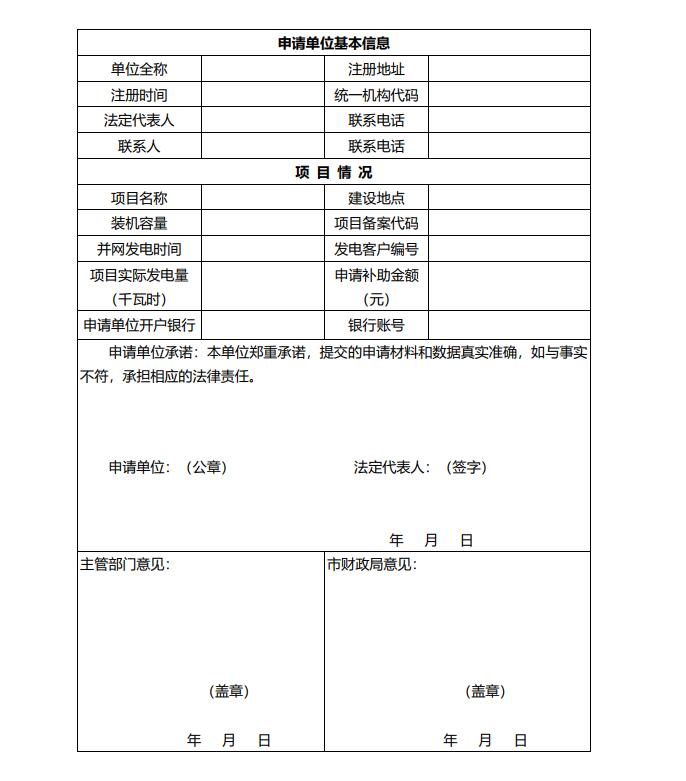 浙江永康：鼓勵(lì)“光伏村、光伏鎮(zhèn)”建設(shè)，新建分布式光伏度電補(bǔ)貼0.1元連補(bǔ)3年！