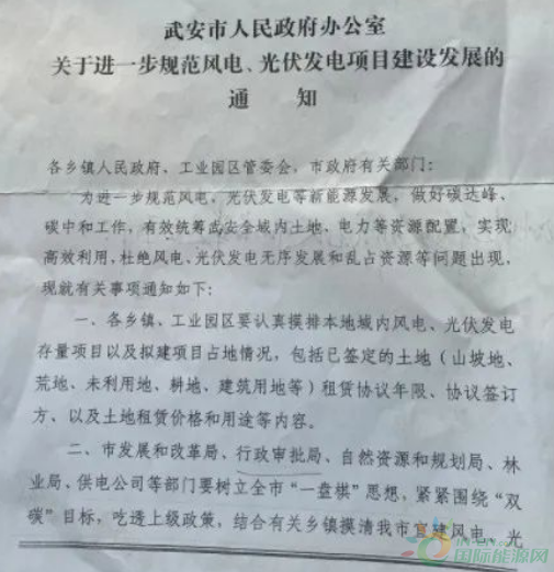 河北一市發(fā)布政策！未經市政府同意前，嚴禁審批