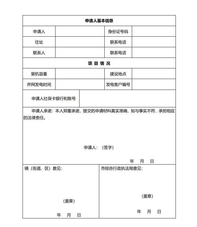 浙江永康：鼓勵(lì)“光伏村、光伏鎮(zhèn)”建設(shè)，新建分布式光伏度電補(bǔ)貼0.1元連補(bǔ)3年！