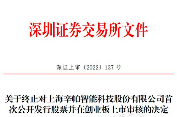 剛剛，這家風(fēng)電企業(yè)IPO被終止審核!