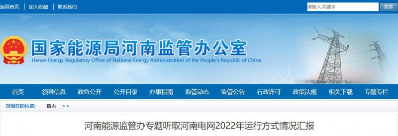 河南能監(jiān)辦：建立分布式光伏、風電有償調(diào)峰分攤機制！