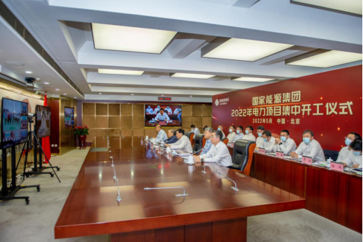 國(guó)家能源集團(tuán)：力爭(zhēng)2022年新能源開(kāi)工超2000萬(wàn)千瓦、投產(chǎn)1500萬(wàn)千瓦！