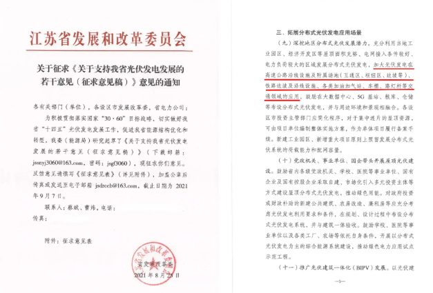 城市發(fā)展新風(fēng)口 分布式光伏“瞄準(zhǔn)”車棚！