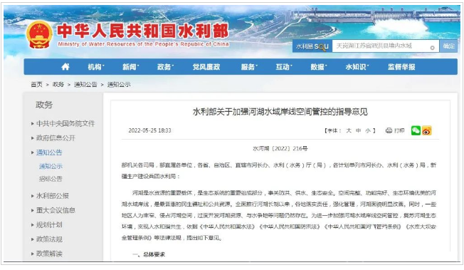 江西水利廳：在湖泊周邊、水庫庫汊建設光伏、風電項目的，要科學論證，嚴格管控！