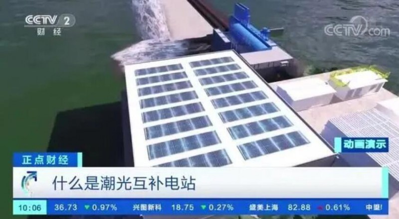 年均發(fā)電量超1億度！央視財經(jīng)重點關(guān)注我國“首座”潮光互補(bǔ)型光伏電站
