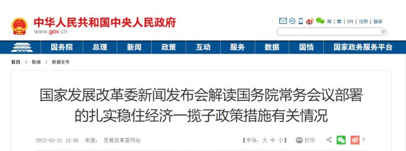 抓緊推動！大風(fēng)電光伏基地入選國務(wù)院扎實穩(wěn)住經(jīng)濟(jì)一攬子政策措施