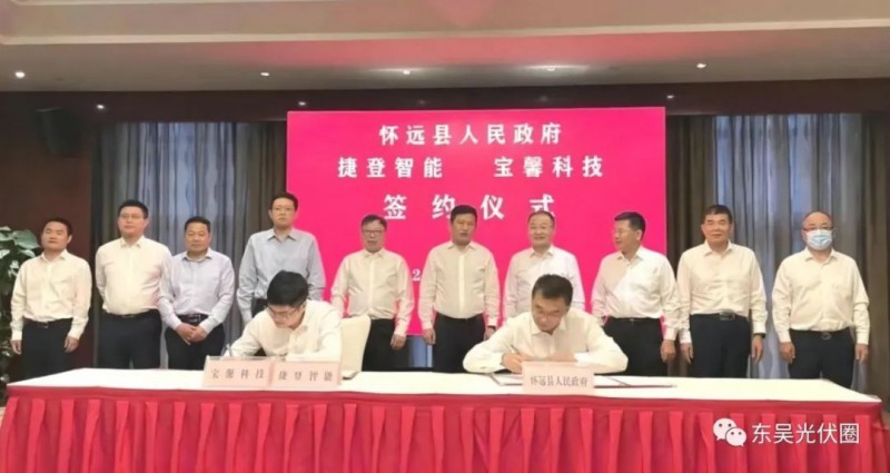總投資約127.2億！捷登智能、寶馨科技18GW異質(zhì)結(jié)電池+8GW組件項(xiàng)目落戶懷遠(yuǎn)