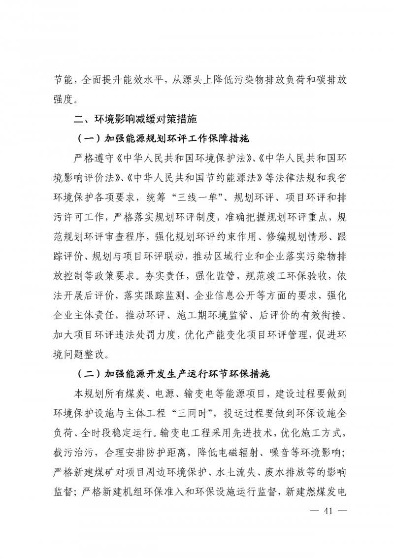 光伏新增300萬千瓦！福建省發(fā)布《“十四五”能源發(fā)展專項規(guī)劃》