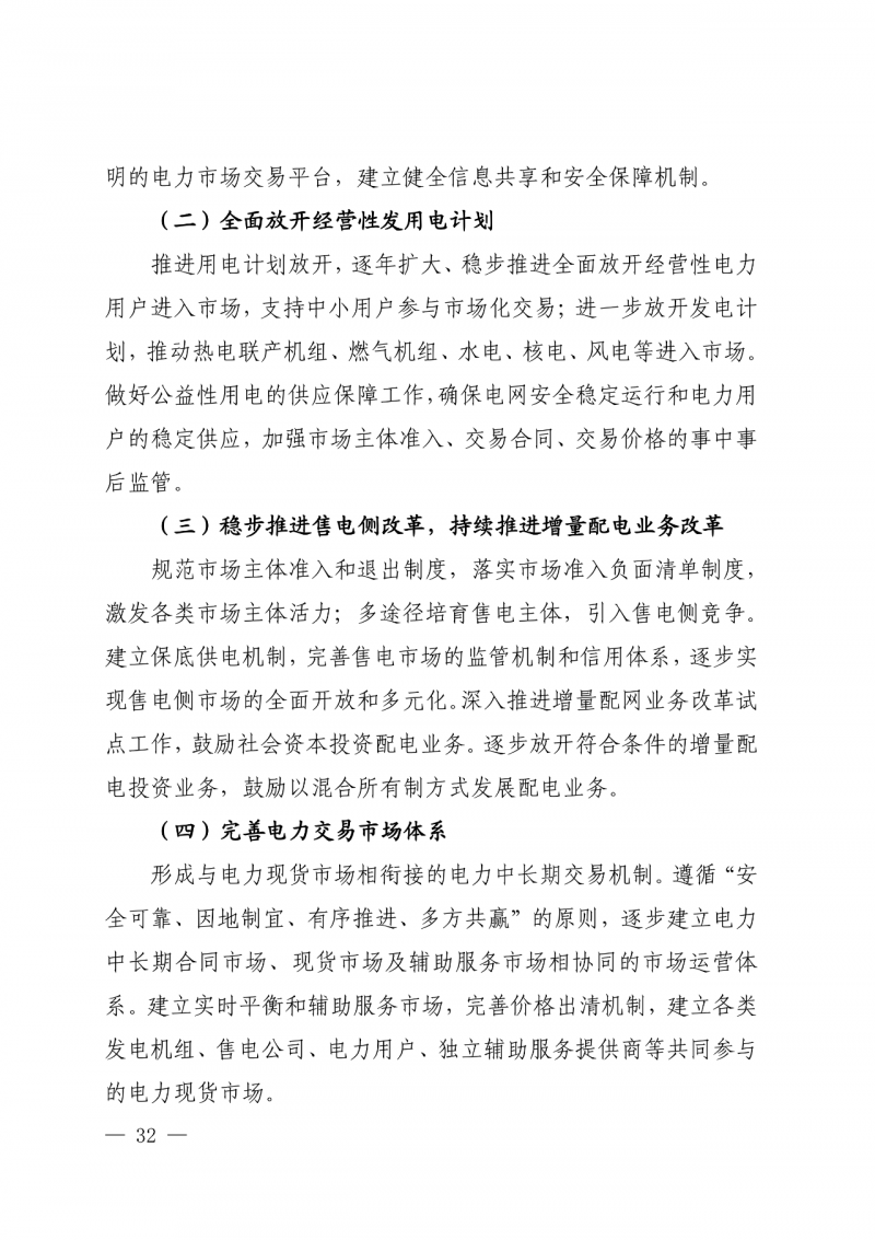 光伏新增300萬千瓦！福建省發(fā)布《“十四五”能源發(fā)展專項規(guī)劃》