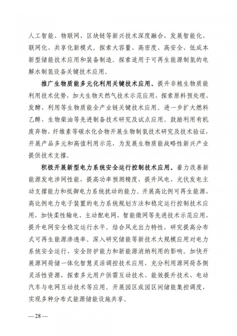 廣西“十四五”規(guī)劃：大力發(fā)展光伏發(fā)電，到2025年新增光伏裝機15GW！