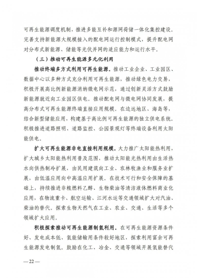 廣西“十四五”規(guī)劃：大力發(fā)展光伏發(fā)電，到2025年新增光伏裝機15GW！