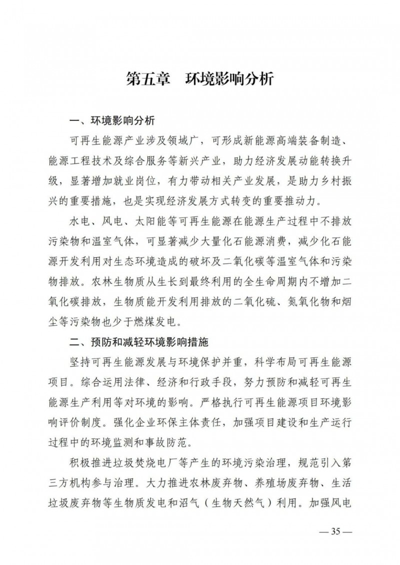 廣西“十四五”規(guī)劃：大力發(fā)展光伏發(fā)電，到2025年新增光伏裝機15GW！