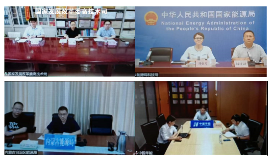 發(fā)改委、能源局組織召開(kāi)推進(jìn)氫能在電力領(lǐng)域示范應(yīng)用專題座談會(huì)