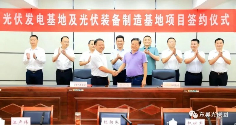 總投資120億！光伏發(fā)電、光伏裝備制造等新能源項目簽約洪湖市！