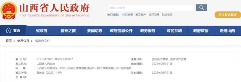 投運10GW以上！山西省推進第一批風電光伏基地建設(shè)