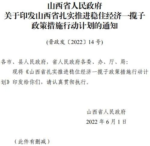 投運(yùn)10GW以上！山西省推進(jìn)第一批風(fēng)電光伏基地建設(shè)