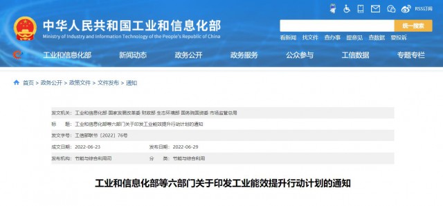 六部委：推動創(chuàng)新“光伏+”模式，推進光伏發(fā)電多元布局