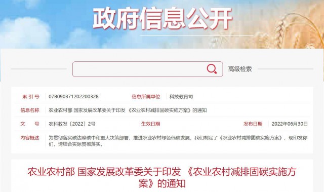 兩部委：因地制宜推廣太陽(yáng)能、風(fēng)能等綠色用能模式，增加農(nóng)村地區(qū)清潔能源供應(yīng)！