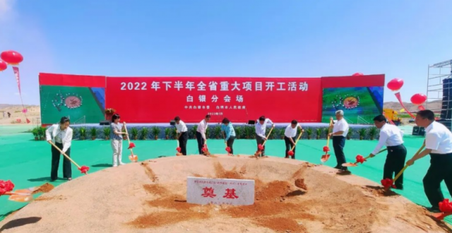 總投資100億！中核2GW風(fēng)光及源網(wǎng)荷儲項目開工！