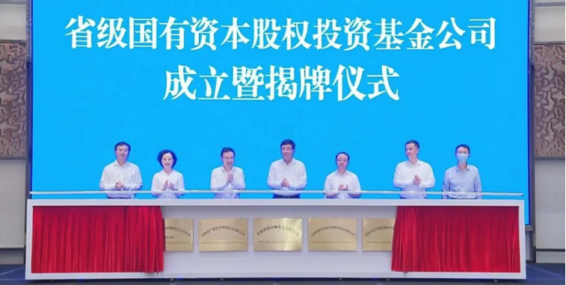 重點投向風(fēng)光水核等綠色能源！安徽國資委成立150億碳中和基金公司