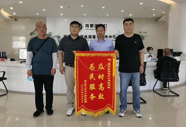 呼和浩特賽罕供電分公司靠前服務(wù)，持續(xù)跟蹤，保障村民用電無憂