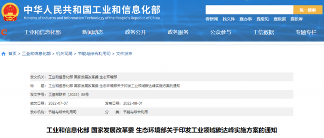 工信部：加快分布式光伏、分散式風(fēng)電等一體化系統(tǒng)開發(fā)運(yùn)行，促進(jìn)就近大規(guī)模高比例消納可再生能源