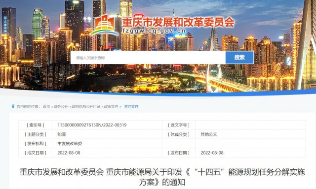 重慶：有序推進(jìn)整縣屋頂光伏建設(shè)，加快公共建筑等屋頂分布式光伏推廣利用