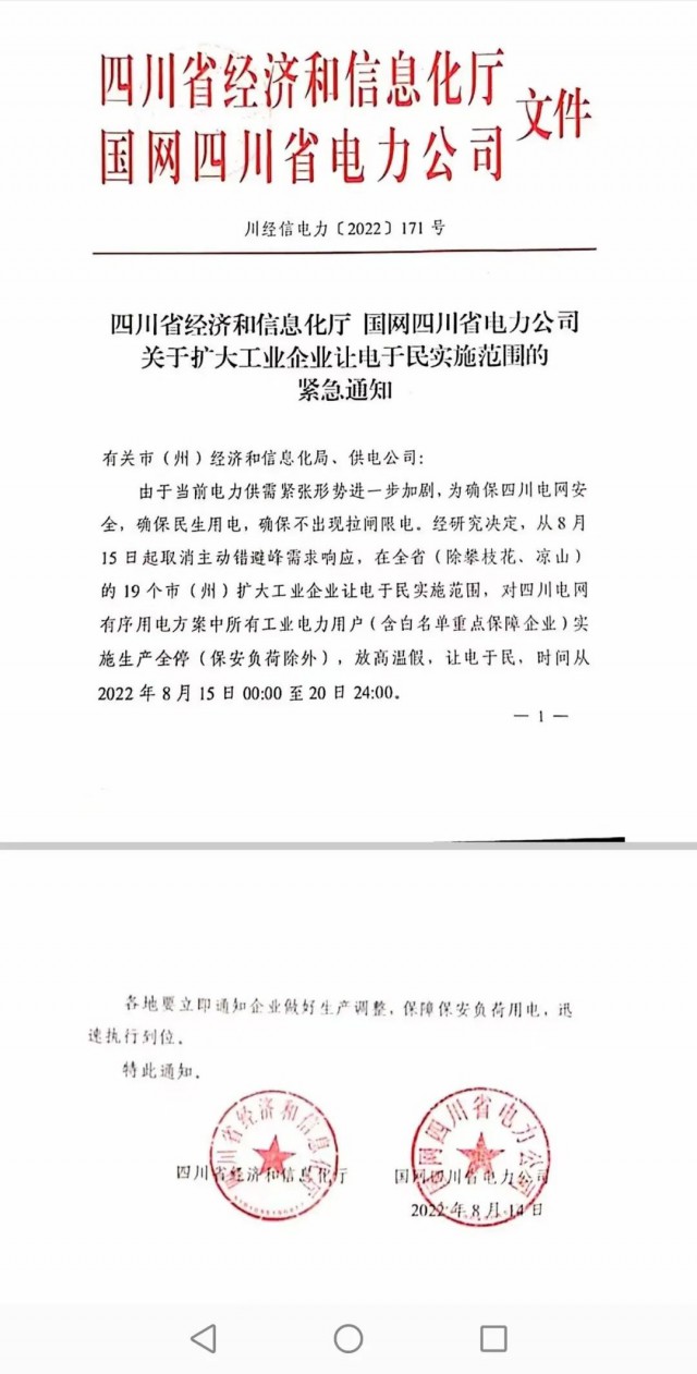 四川、江蘇、浙江、安徽等再現(xiàn)電力缺口，分布式光伏迎來發(fā)展大時代！
