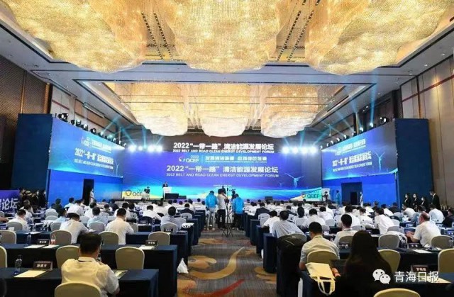 《鸕鶿與斑雁齊飛，秋水共“風光”一色》—— 瞿曉鏵董事長在2022“一帶一路”清潔能源發(fā)展論壇上的視頻演講(全文)