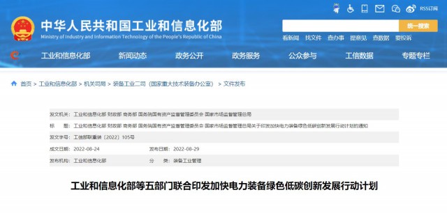 五部門：重點(diǎn)推動(dòng)TOPCon、HJT、IBC等晶體硅太陽能電池技術(shù)和鈣鈦礦、疊層電池組件技術(shù)產(chǎn)業(yè)化