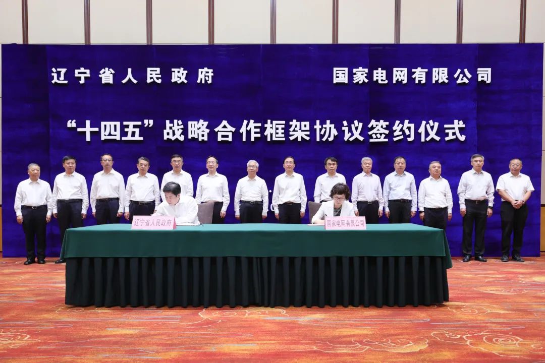 國家電網(wǎng)公司董事長(zhǎng)、黨組書記辛保安與遼寧省委書記張國清、省長(zhǎng)李樂成會(huì)談