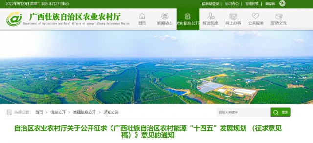 廣西：重點(diǎn)打造太陽(yáng)能路燈、分布式光伏、光伏農(nóng)業(yè)為主的太陽(yáng)能綜合示范村