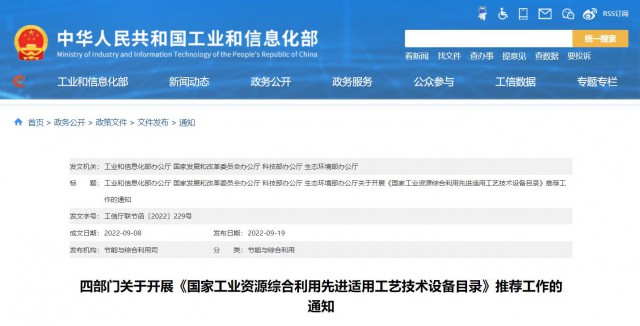 四部門：廢舊光伏組件、風電葉片回收利用工藝技術設備可申報