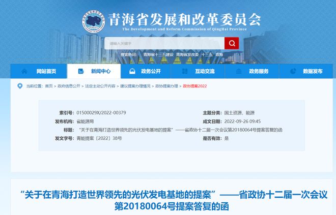 青海省發(fā)改委：2025年光伏將達到59GW，打造世界領先光伏發(fā)電基地